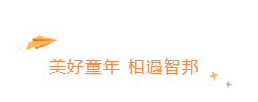 品味經典 筑夢童年 爭做新時代好少年