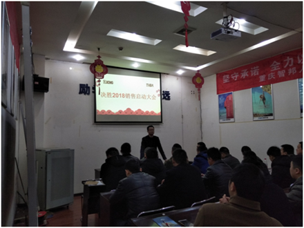 開(kāi)工了,向奮斗的智邦人致敬 --智邦集團(tuán)2018年開(kāi)工簡(jiǎn)報(bào)