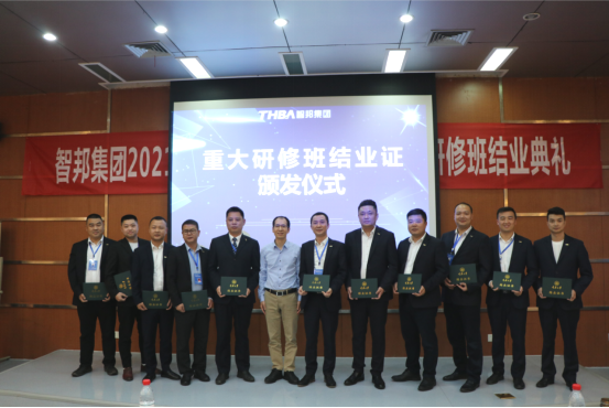 智邦集團(tuán)——重慶大學(xué)高級工商管理人才研修班結(jié)業(yè)典禮&結(jié)業(yè)晚宴 智邦集團(tuán)——重慶大學(xué)高級工商管理人才研修班結(jié)業(yè)典禮&結(jié)業(yè)晚宴
