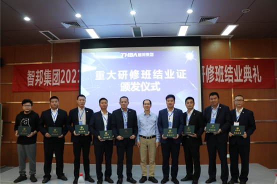 智邦集團(tuán)——重慶大學(xué)高級工商管理人才研修班結(jié)業(yè)典禮&結(jié)業(yè)晚宴 智邦集團(tuán)——重慶大學(xué)高級工商管理人才研修班結(jié)業(yè)典禮&結(jié)業(yè)晚宴